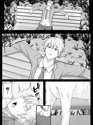 [Night White Lily (仁科かけり)] 俺は失恋し化け猫は現れる+制作記セット [DL版] [中国翻訳]_0003