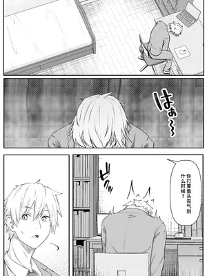 [Night White Lily (仁科かけり)] 俺は失恋し化け猫は現れる+制作記セット [DL版] [中国翻訳]_0006