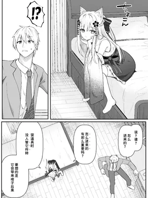[Night White Lily (仁科かけり)] 俺は失恋し化け猫は現れる+制作記セット [DL版] [中国翻訳]_0007