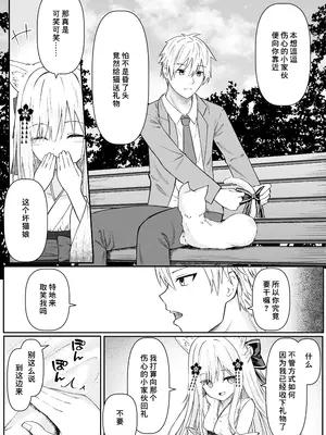 [Night White Lily (仁科かけり)] 俺は失恋し化け猫は現れる+制作記セット [DL版] [中国翻訳]_0012