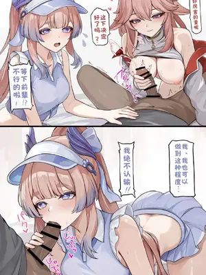 [se34tai] えちえち部活勧誘 (原神)［酸菜魚ゅ°个人汉化］_0004