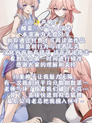 [se34tai] えちえち部活勧誘 (原神)［酸菜魚ゅ°个人汉化］_0006