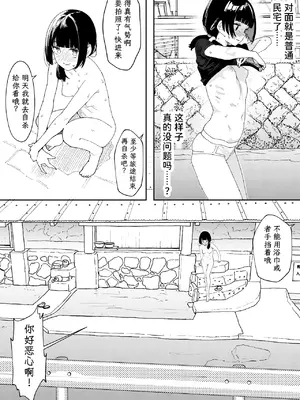 [かわいそうなのは抜ける (ヌケル)] 混浴レポ漫画まとめ 2024-2025 [DL版] [大D个人翻译]_0006