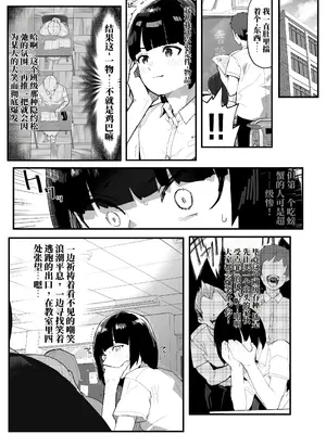 [アイリミアーシュ (ラブ)] 無自覚NTRすずちゃん_0002