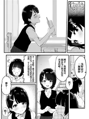 [アイリミアーシュ (ラブ)] 無自覚NTRすずちゃん_0004