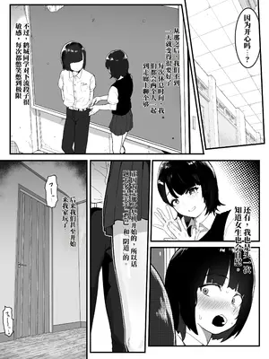 [アイリミアーシュ (ラブ)] 無自覚NTRすずちゃん_0005