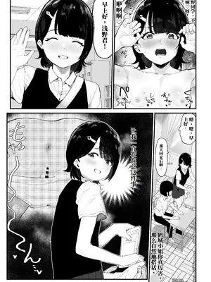 [アイリミアーシュ (ラブ)] 無自覚NTRすずちゃん_0008
