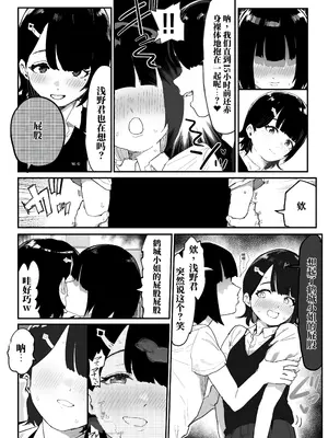 [アイリミアーシュ (ラブ)] 無自覚NTRすずちゃん_0009