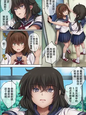[サイクロン (和泉、冷泉)] みだれうち6 カノジョ調教完了編 [中国翻訳]_0004