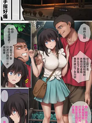 [サイクロン (和泉、冷泉)] みだれうち6 カノジョ調教完了編 [中国翻訳]_0008