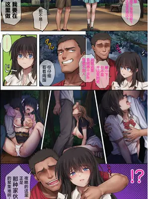 [サイクロン (和泉、冷泉)] みだれうち6 カノジョ調教完了編 [中国翻訳]_0009