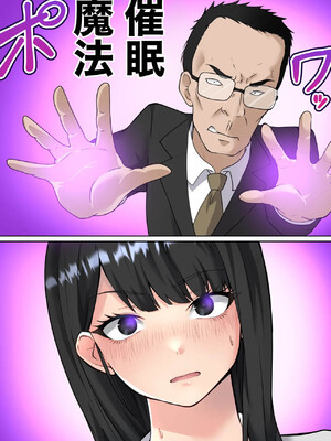 [ダンパチーノ] 異世界帰りの中年オヤジがギャルJK達に痴漢冤罪をふっかけられたので催眠魔法で仕返しする話 前編 [中国翻訳]_0006