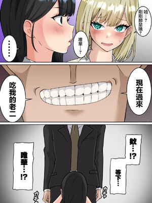 [ダンパチーノ] 異世界帰りの中年オヤジがギャルJK達に痴漢冤罪をふっかけられたので催眠魔法で仕返しする話 前編 [中国翻訳]_0007