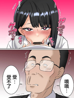 [ダンパチーノ] 異世界帰りの中年オヤジがギャルJK達に痴漢冤罪をふっかけられたので催眠魔法で仕返しする話 前編 [中国翻訳]_0009