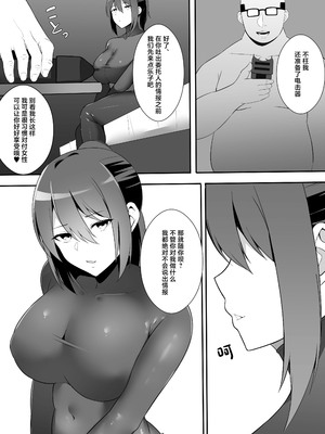 [初代] 女スパイの受難 [中国翻訳]_0006