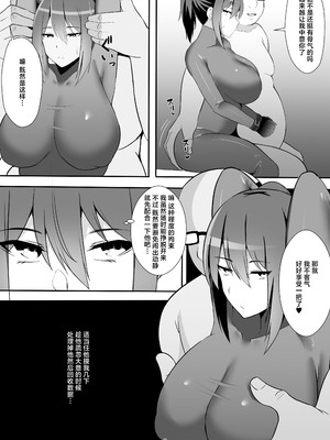 [初代] 女スパイの受難 [中国翻訳]_0007