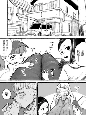 [某国大統領] 変態プレイを覚え込ませられる人妻｜被迫学会各种变态玩法的人妻 [七夜扎比子个人汉化]_0003