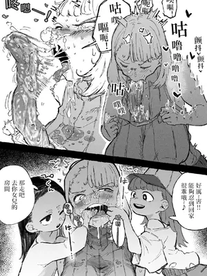 [某国大統領] 変態プレイを覚え込ませられる人妻｜被迫学会各种变态玩法的人妻 [七夜扎比子个人汉化]_0004