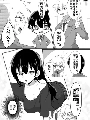 [泥酔ネンネ] 俺たちが百合になるなんて [中国翻訳]_0005
