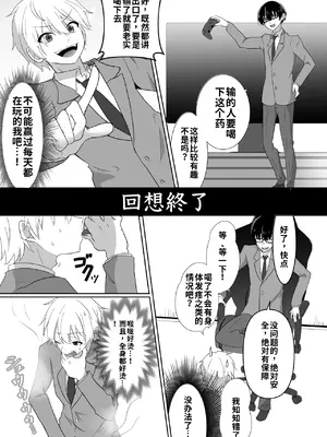 [泥酔ネンネ] 俺たちが百合になるなんて [中国翻訳]_0007