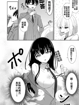 [泥酔ネンネ] 俺たちが百合になるなんて [中国翻訳]_0010