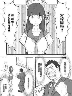 [雨照月影] 禁じられた青春の果実。～おっとり巨乳女子の初性交～ [中国翻訳]_0002