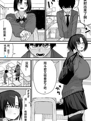 [やまだ] 友達のお家にお邪魔します｜去朋友家做客（绿茶电焊）_0003