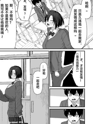 [やまだ] 友達のお家にお邪魔します｜去朋友家做客（绿茶电焊）_0004