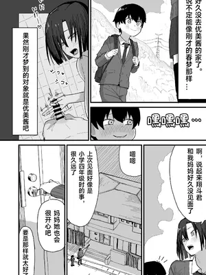 [やまだ] 友達のお家にお邪魔します｜去朋友家做客（绿茶电焊）_0005