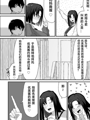 [やまだ] 友達のお家にお邪魔します｜去朋友家做客（绿茶电焊）_0009