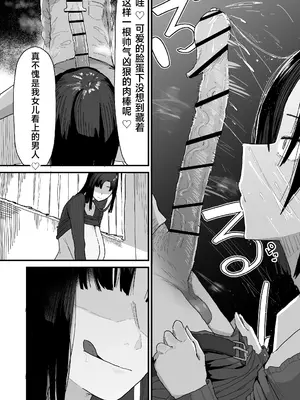 [やまだ] 友達のお家にお邪魔します｜去朋友家做客（绿茶电焊）_0017