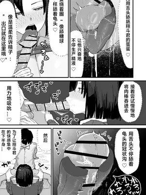 [やまだ] 友達のお家にお邪魔します｜去朋友家做客（绿茶电焊）_0018