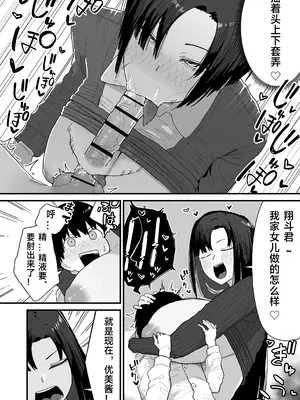 [やまだ] 友達のお家にお邪魔します｜去朋友家做客（绿茶电焊）_0019
