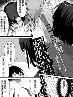 [やまだ] 友達のお家にお邪魔します｜去朋友家做客（绿茶电焊）_0022