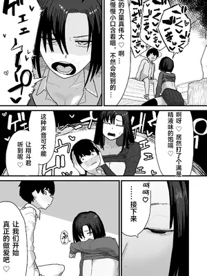 [やまだ] 友達のお家にお邪魔します｜去朋友家做客（绿茶电焊）_0024