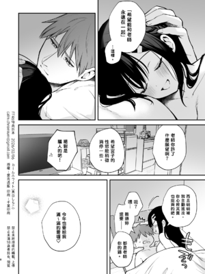[真白しらこ] FF46omake 的數位版本 [Chinese]_0008
