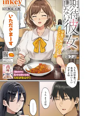 コミックホットミルク 2026年8月号 [DL版]_0003