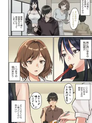 コミックホットミルク 2026年8月号 [DL版]_0004