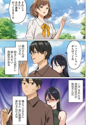 コミックホットミルク 2026年8月号 [DL版]_0005