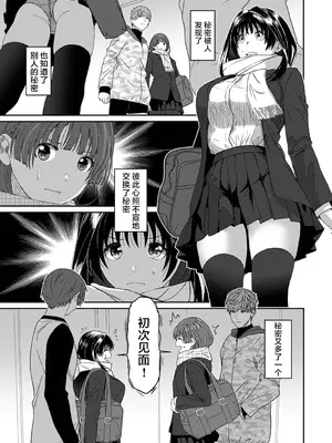 [椋蔵] コノカプレス 第6話 (アナンガ・ランガ Vol.128) [随便汉化]_0002