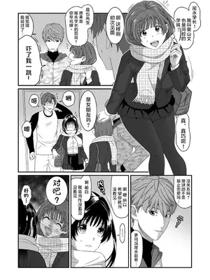 [椋蔵] コノカプレス 第6話 (アナンガ・ランガ Vol.128) [随便汉化]_0003