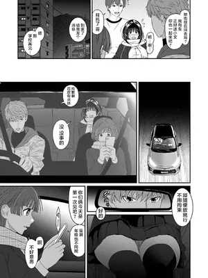 [椋蔵] コノカプレス 第6話 (アナンガ・ランガ Vol.128) [随便汉化]_0004