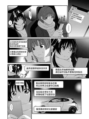 [椋蔵] コノカプレス 第6話 (アナンガ・ランガ Vol.128) [随便汉化]_0005