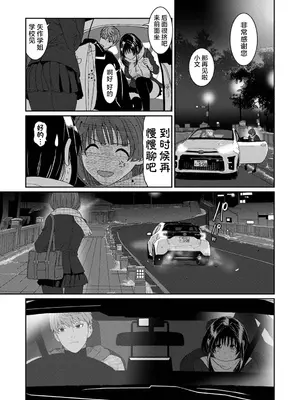 [椋蔵] コノカプレス 第6話 (アナンガ・ランガ Vol.128) [随便汉化]_0006