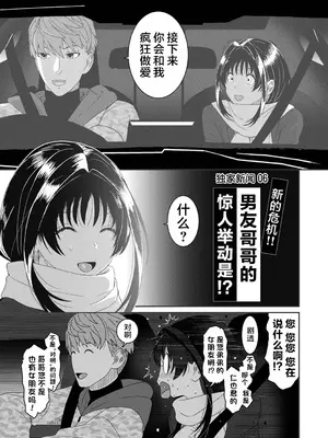 [椋蔵] コノカプレス 第6話 (アナンガ・ランガ Vol.128) [随便汉化]_0008