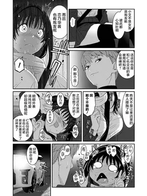 [椋蔵] コノカプレス 第6話 (アナンガ・ランガ Vol.128) [随便汉化]_0009