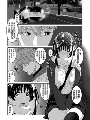 [椋蔵] コノカプレス 第6話 (アナンガ・ランガ Vol.128) [随便汉化]_0010