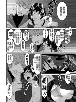 [椋蔵] コノカプレス 第6話 (アナンガ・ランガ Vol.128) [随便汉化]_0011