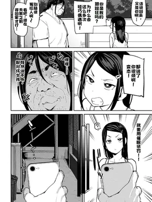 [七尾ゆきじ] 甥っ子のガールフレンドをわからせた件 第5話 (COMICグーチョ vol.27) [中国翻訳]_0002