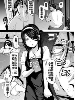 [七尾ゆきじ] 甥っ子のガールフレンドをわからせた件 第5話 (COMICグーチョ vol.27) [中国翻訳]_0003
